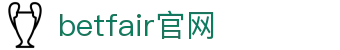 betfair官网 - (中国)楚雄betfair官网集团股份有限公司欢迎您